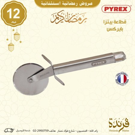 قطاعة بيتزا بايركس